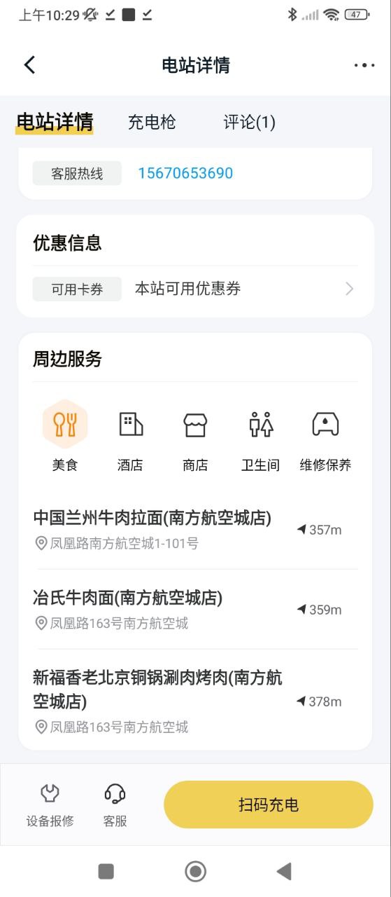 快充喵平台app纯净版_快充喵软件免费版v1.30.0